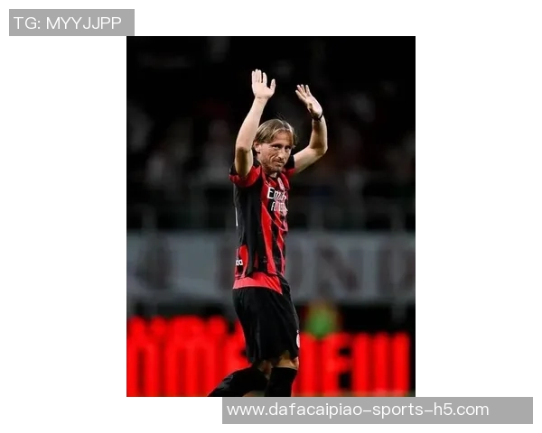 安布盛赞莫德里奇：米兰魅力领袖点燃足球热情与梦想